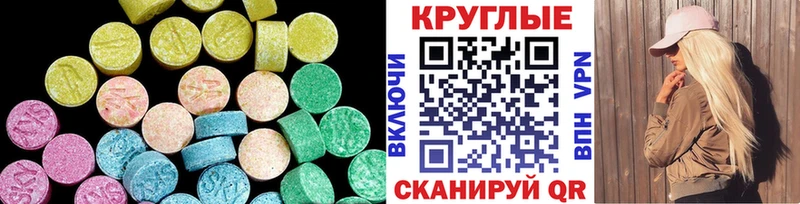 Ecstasy диски Новодвинск
