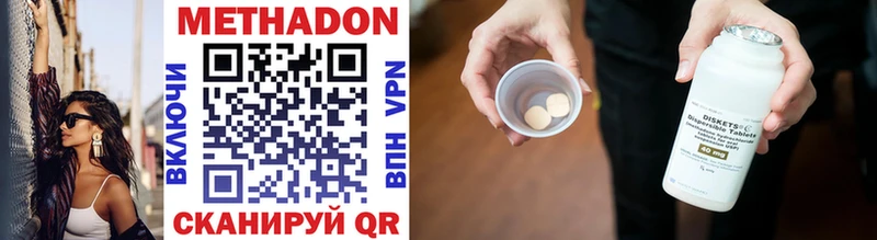 Купить  Новодвинск  Метадон VHQ 